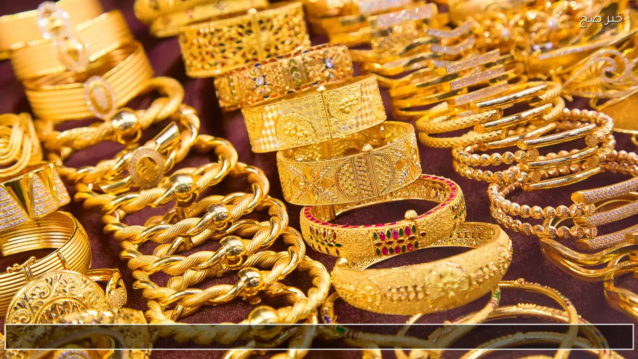 تحديث لحظي .. أسعار الذهب اليوم في مصر عيار 21 بالمصنعية هل تخطى 6450 ؟