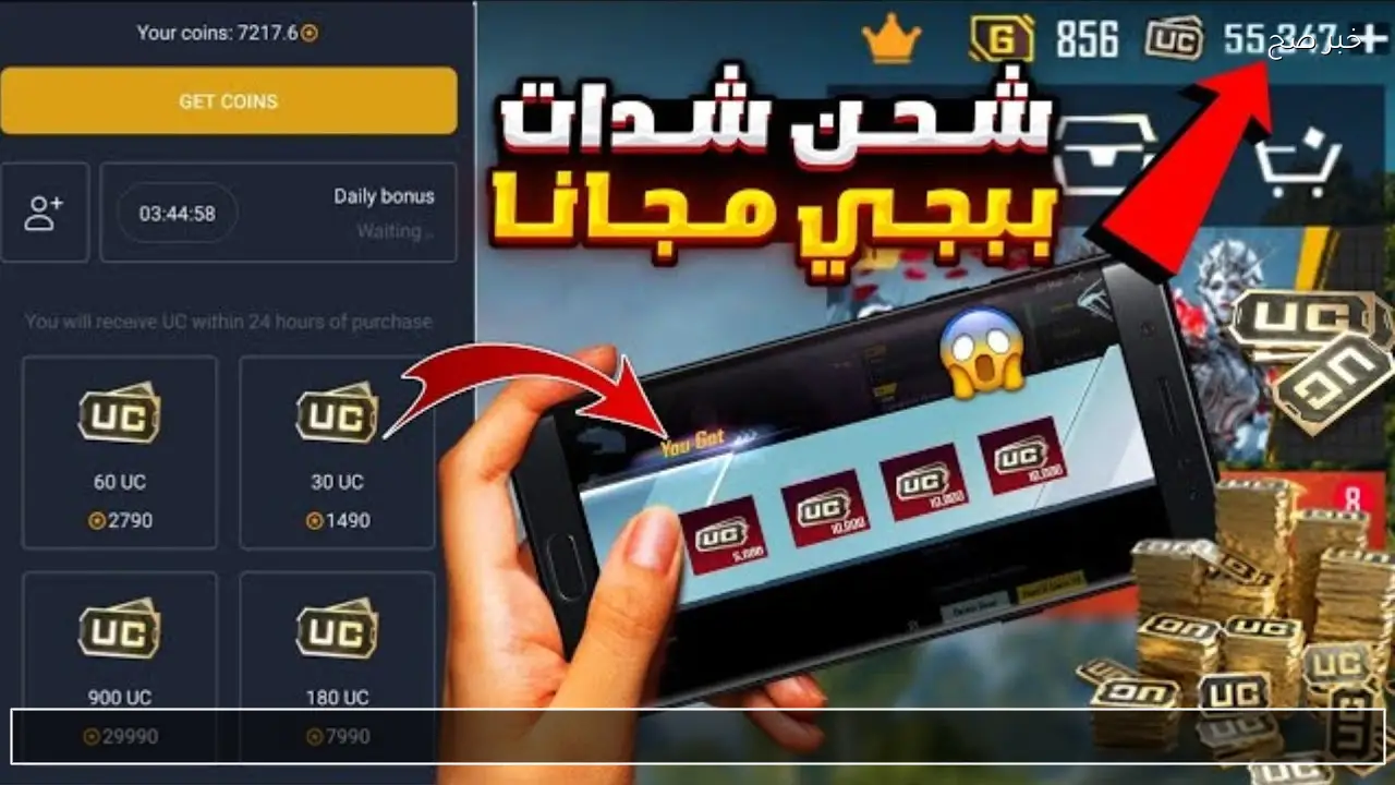 عبر Midasbuy.com .. خطوات شحن شدات ببجي UC وطريقة تحميل Pubg Mobile الرسمية