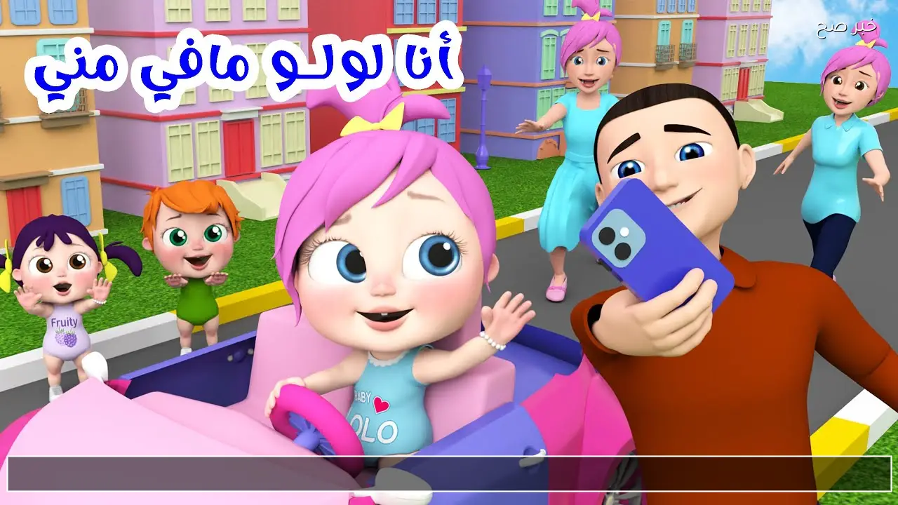 استقبل فورا .. تردد قناة وناسة على نايل سات وعرب سات 2026 لمتابعة اغاني لولو الجديدة