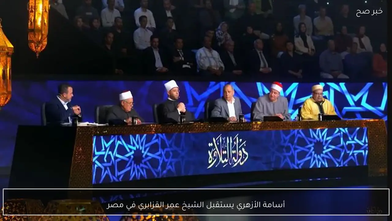 أسامة الأزهري يستقبل الشيخ عمر القزابري في مصر