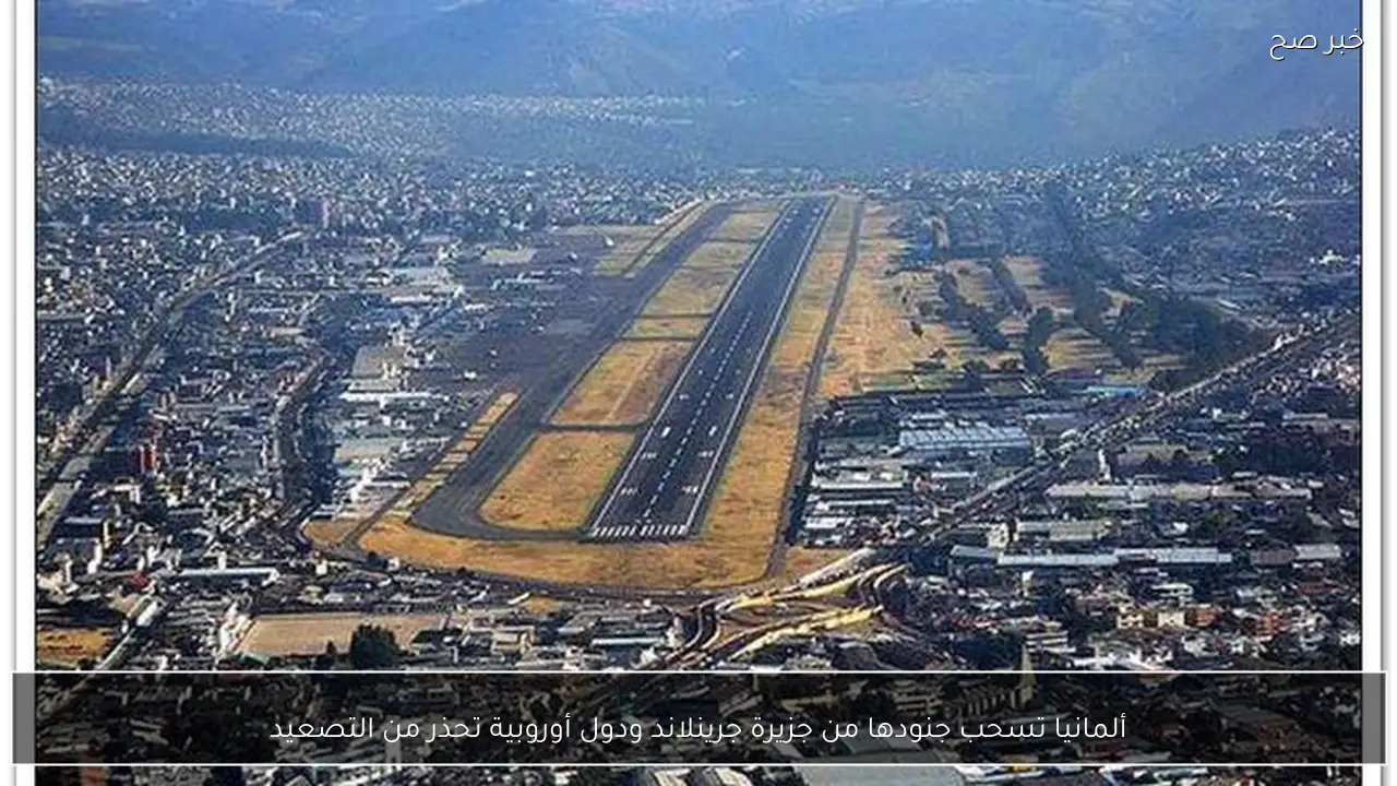 ألمانيا تسحب جنودها من جزيرة جرينلاند ودول أوروبية تحذر من التصعيد