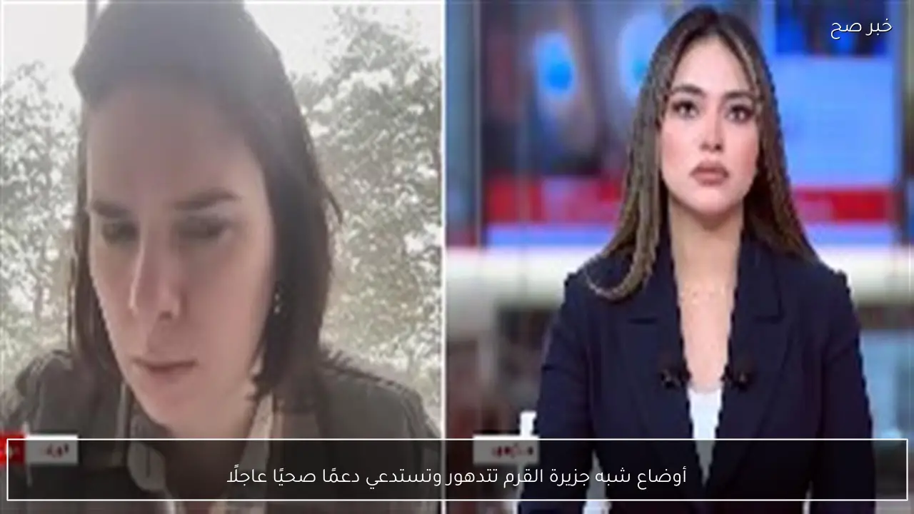 أوضاع شبه جزيرة القرم تتدهور وتستدعي دعمًا صحيًا عاجلًا