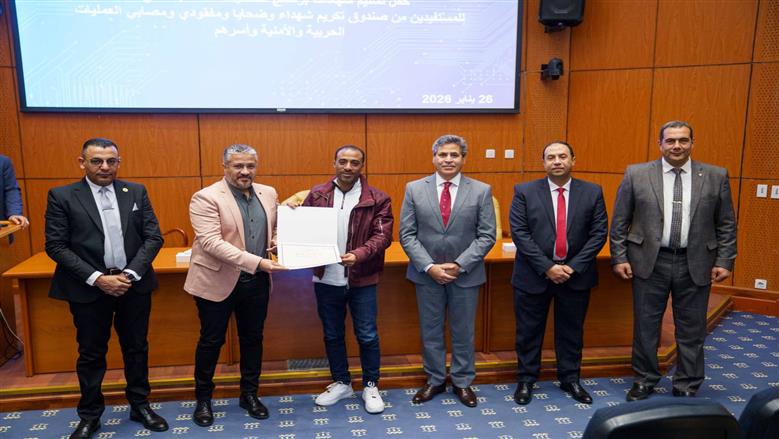 وزارة الاتصالات وتكنولوجيا المعلومات تكرم خريجي المرحلة الأولى من برنامج المهارات الرقمية لأسر الشهداء والمصابين