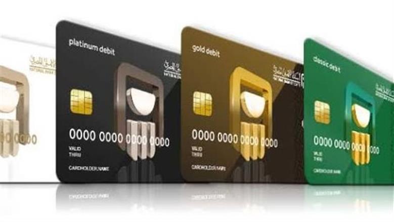 كريديت البنك الأهلي