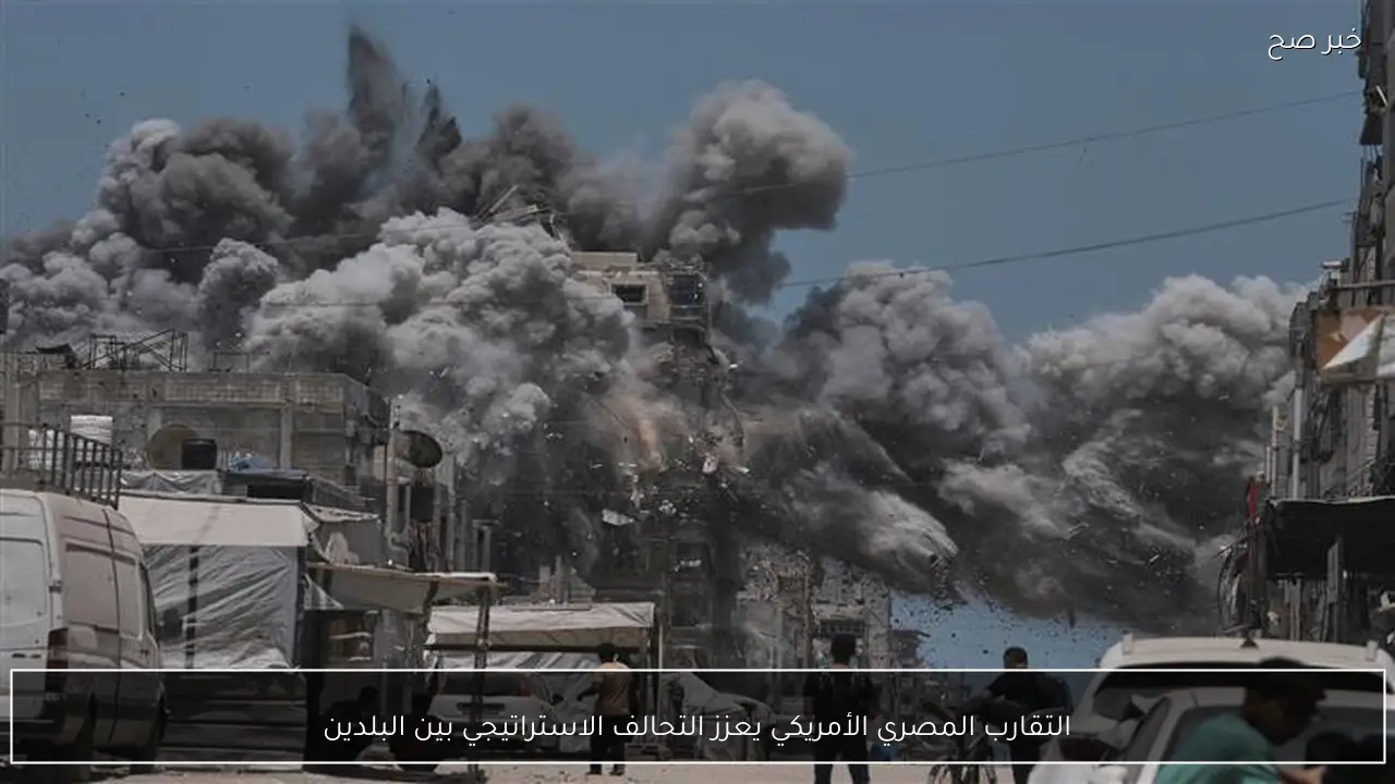 التقارب المصري الأمريكي يعزز التحالف الاستراتيجي بين البلدين