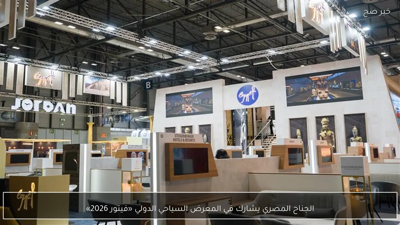 الجناح المصري يشارك في المعرض السياحي الدولي «فيتور 2026»
