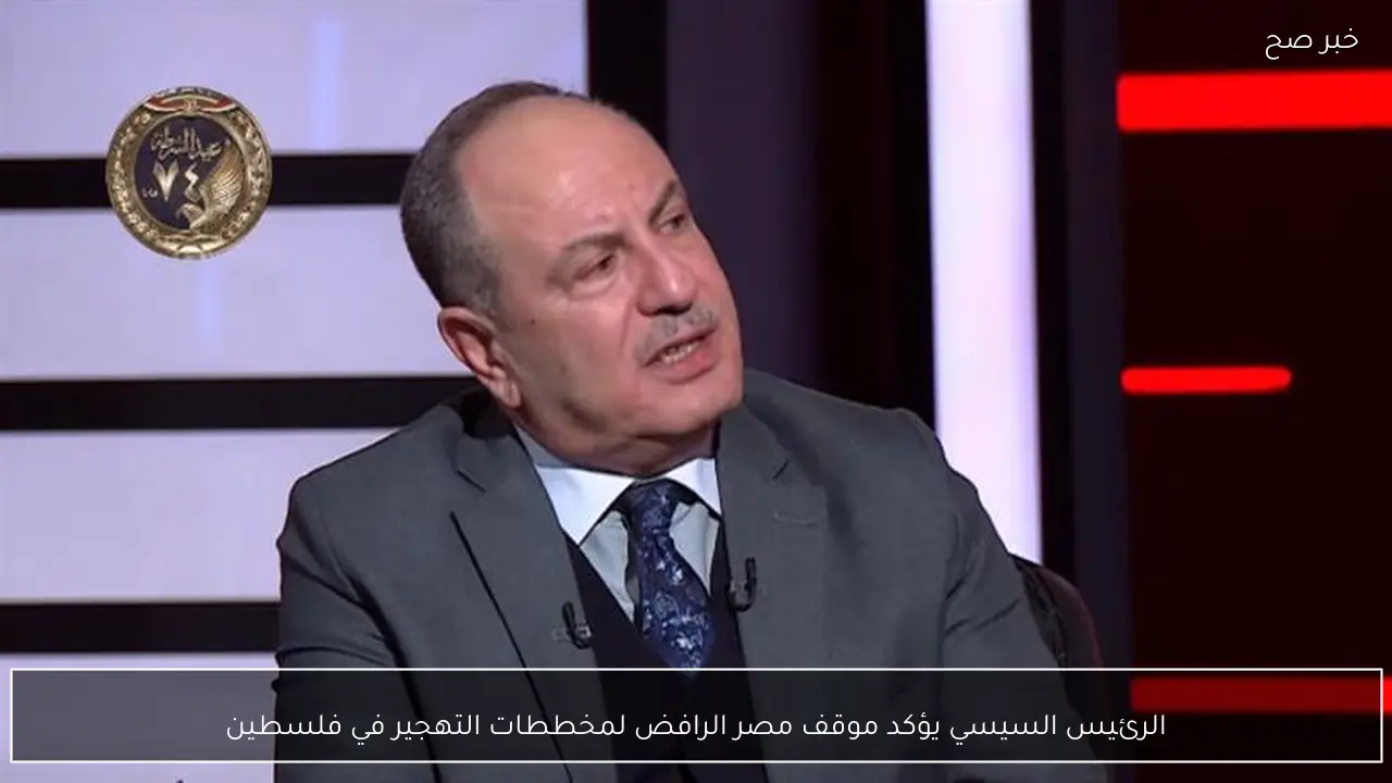 الرئيس السيسي يؤكد موقف مصر الرافض لمخططات التهجير في فلسطين