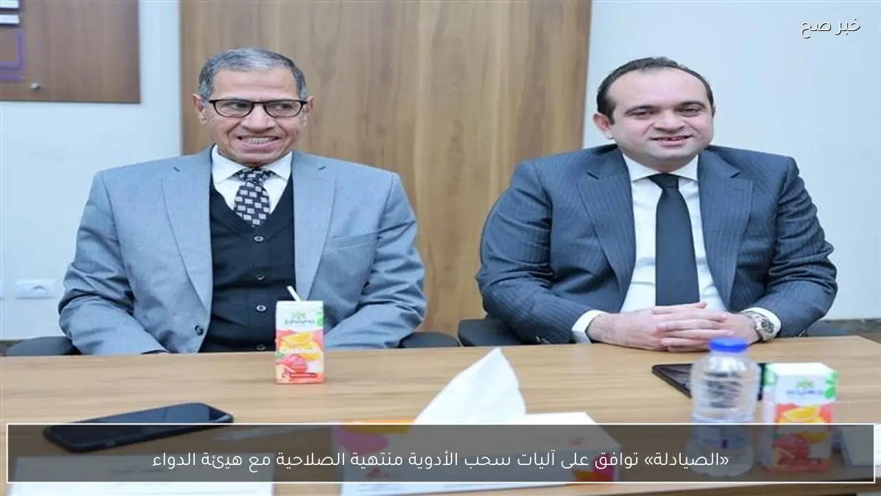 «الصيادلة» توافق على آليات سحب الأدوية منتهية الصلاحية مع هيئة الدواء