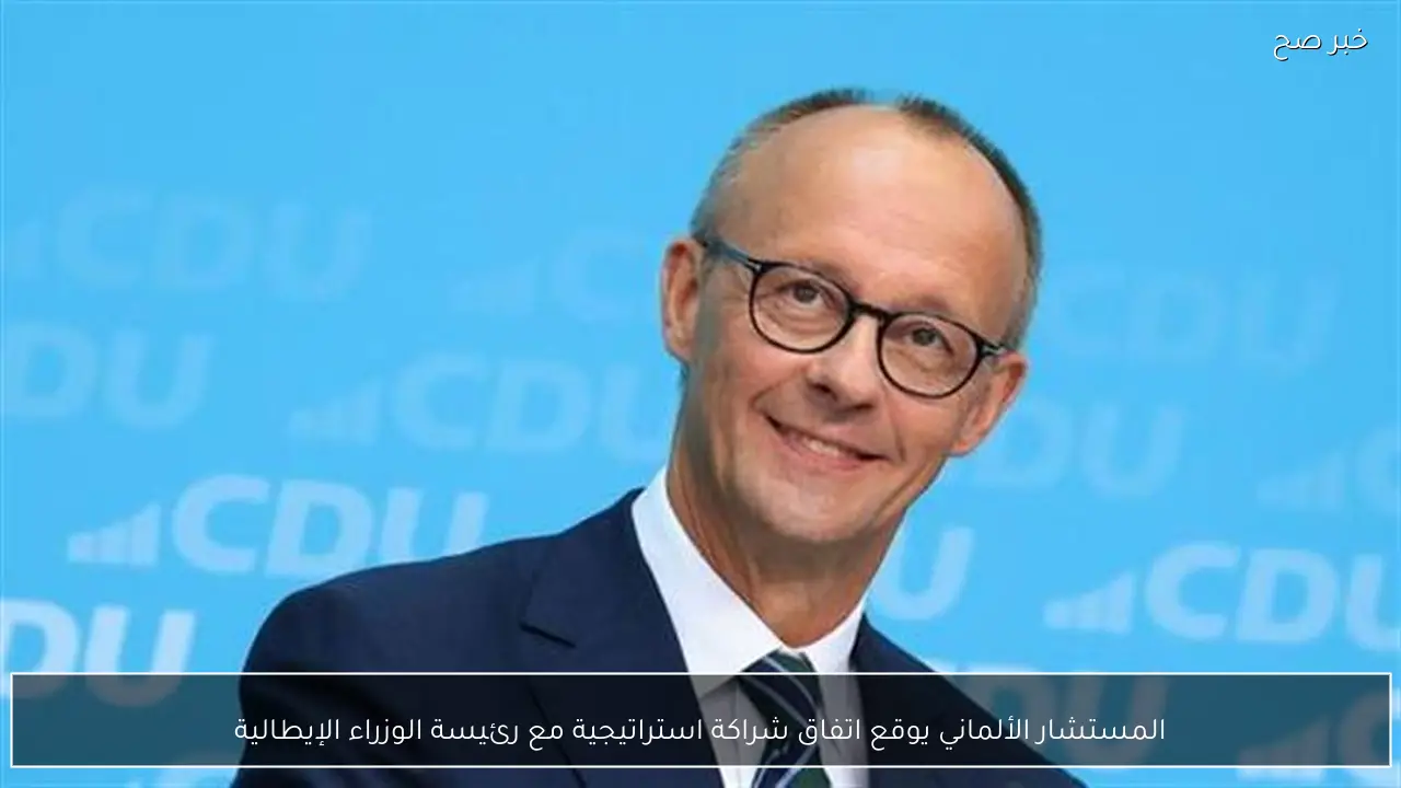 المستشار الألماني يوقع اتفاق شراكة استراتيجية مع رئيسة الوزراء الإيطالية