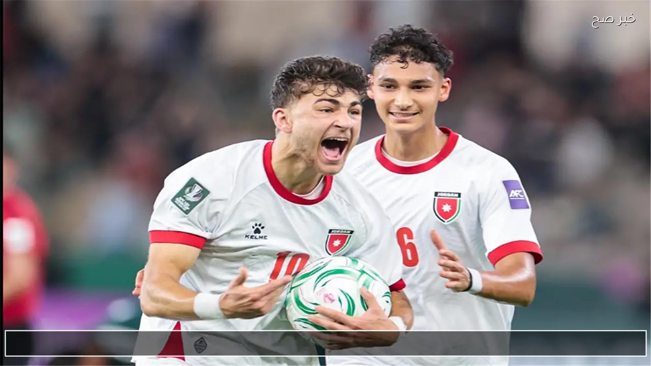 اليابان تحت 23 تواجه الأردن تحت 23 في مباراة حاسمة بكأس آسيا للشباب الآن على تردد القنوات الناقلة رسمياً