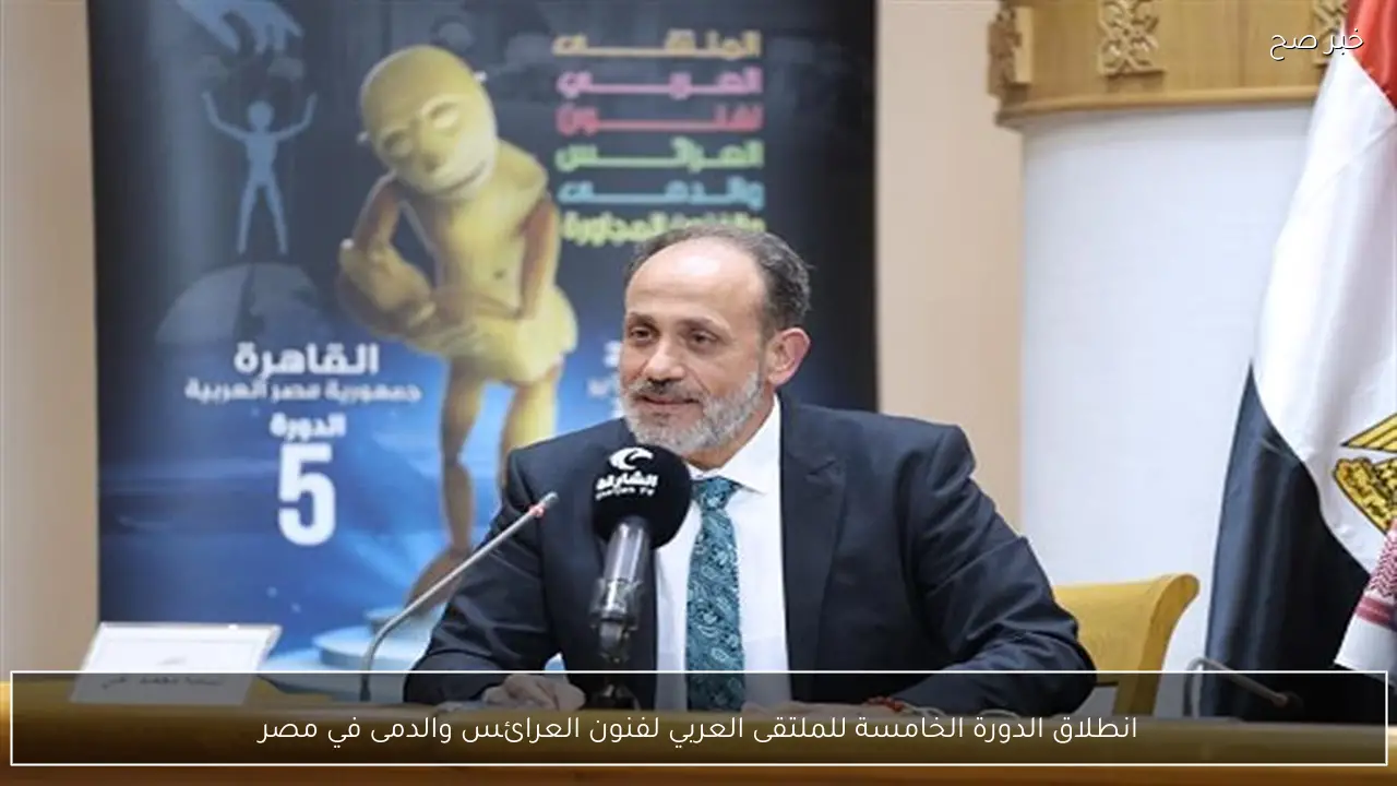انطلاق الدورة الخامسة للملتقى العربي لفنون العرائس والدمى في مصر