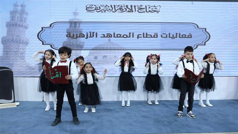 انطلاق فعاليات اليوم الرابع لجناح الأزهر بمعرض القاهرة الدولي للكتاب بعروض تحتفي بعيد الشرطة وحب الوطن