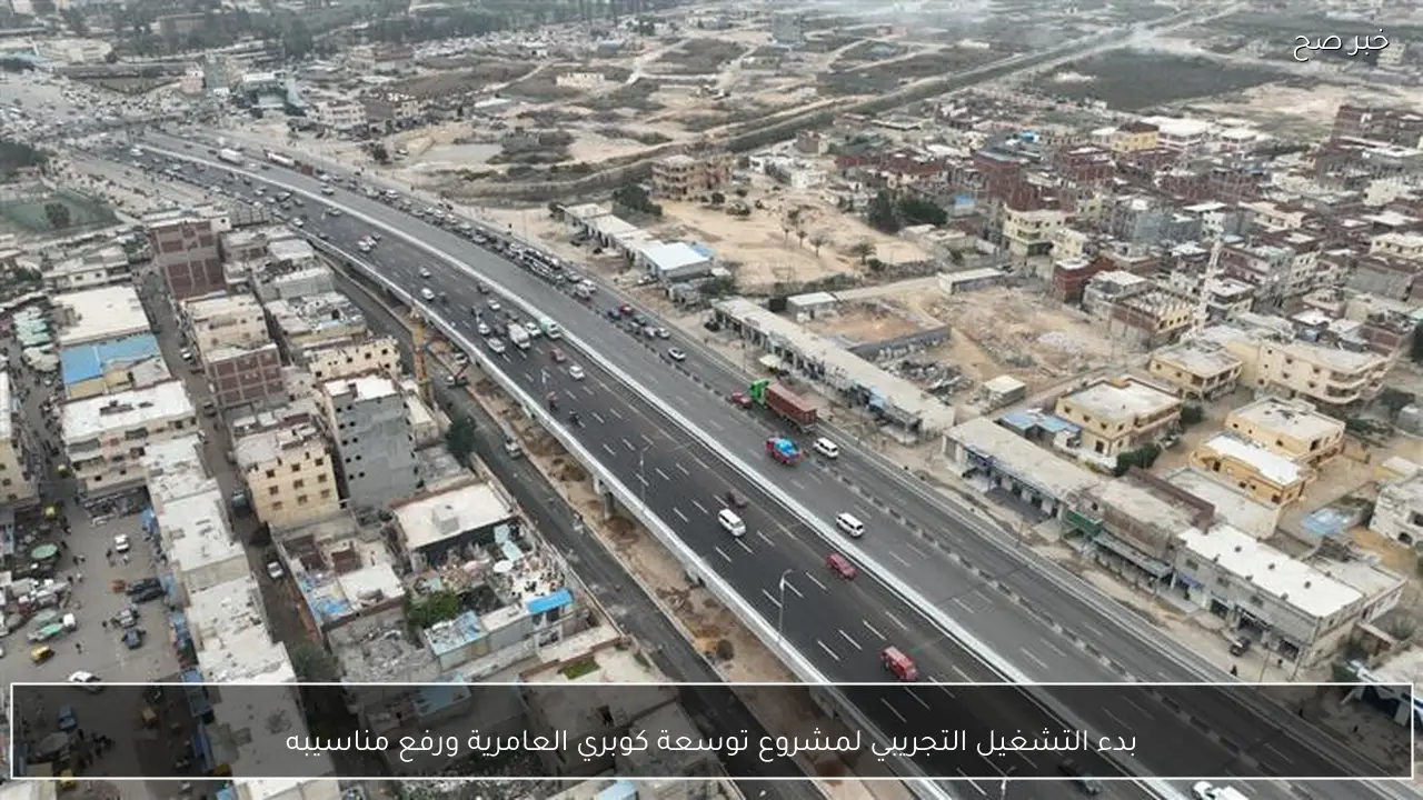 بدء التشغيل التجريبي لمشروع توسعة كوبري العامرية ورفع مناسيبه