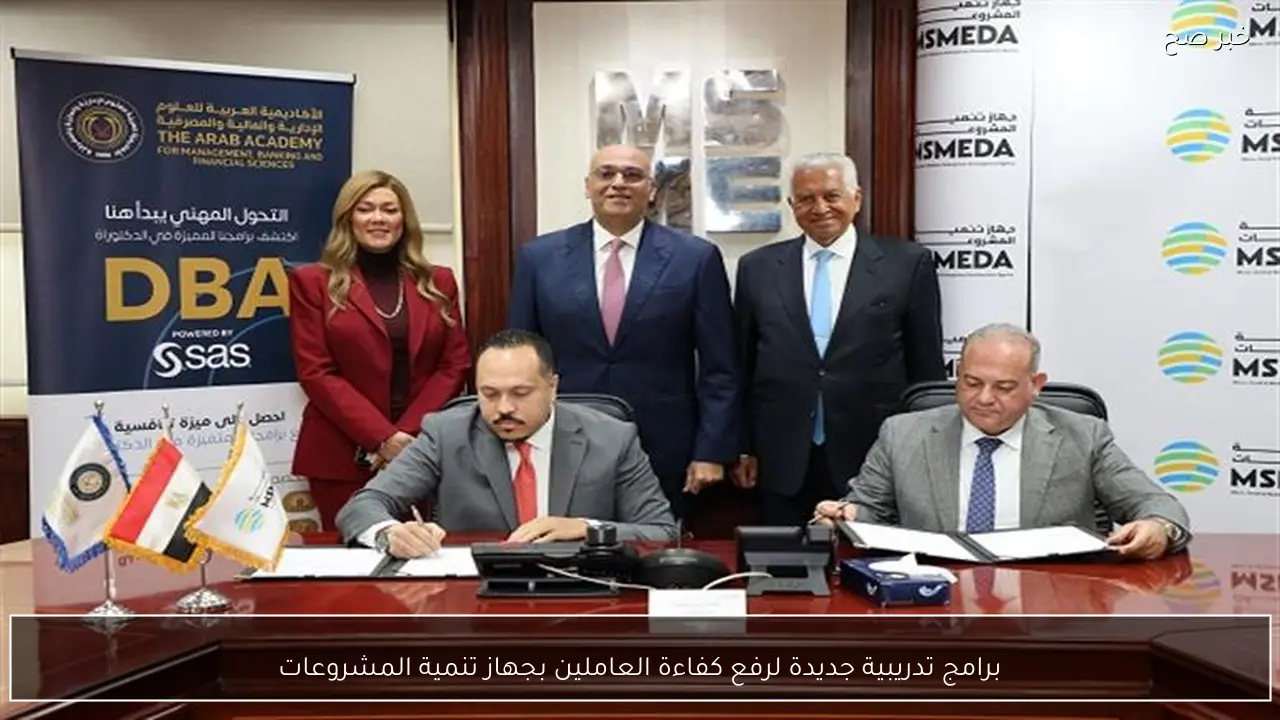 برامج تدريبية جديدة لرفع كفاءة العاملين بجهاز تنمية المشروعات