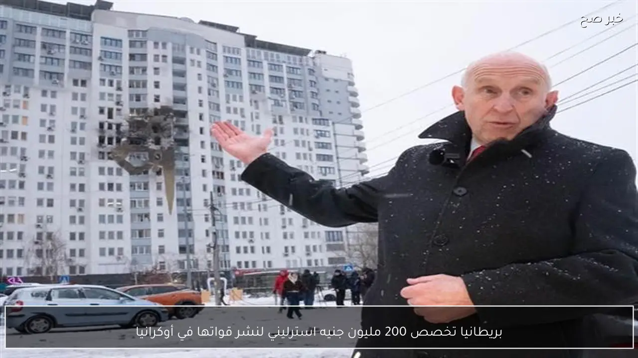 بريطانيا تخصص 200 مليون جنيه استرليني لنشر قواتها في أوكرانيا