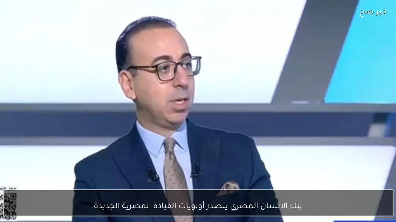 بناء الإنسان المصري يتصدر أولويات القيادة المصرية الجديدة