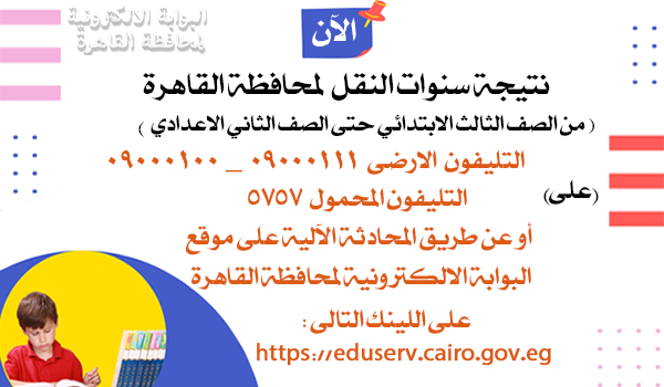 بوابة التعليم الاساسي