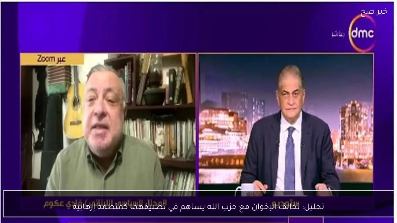 تحليل: تحالف الإخوان مع حزب الله يساهم في تصنيفهما كمنظمة إرهابية