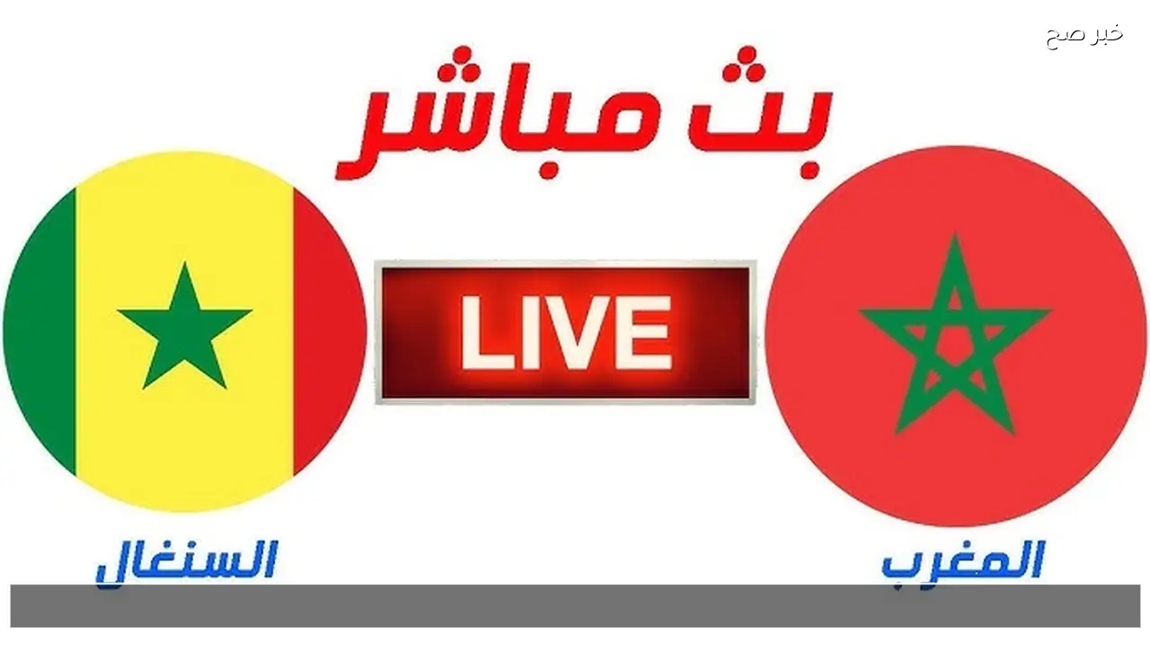 اتفرج بجودة HD .. تردد قناة الجزائرية الأرضية 2026 على نايل سات الناقلة لمباراة المغرب والسنغال اليوم في النهائي