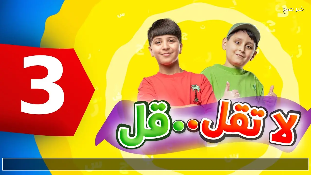 احدث تردد قناة طيور الجنة 2026 على نايل سات وعرب سات للاستمتاع باجمل اغاني وبرامج الاطفال