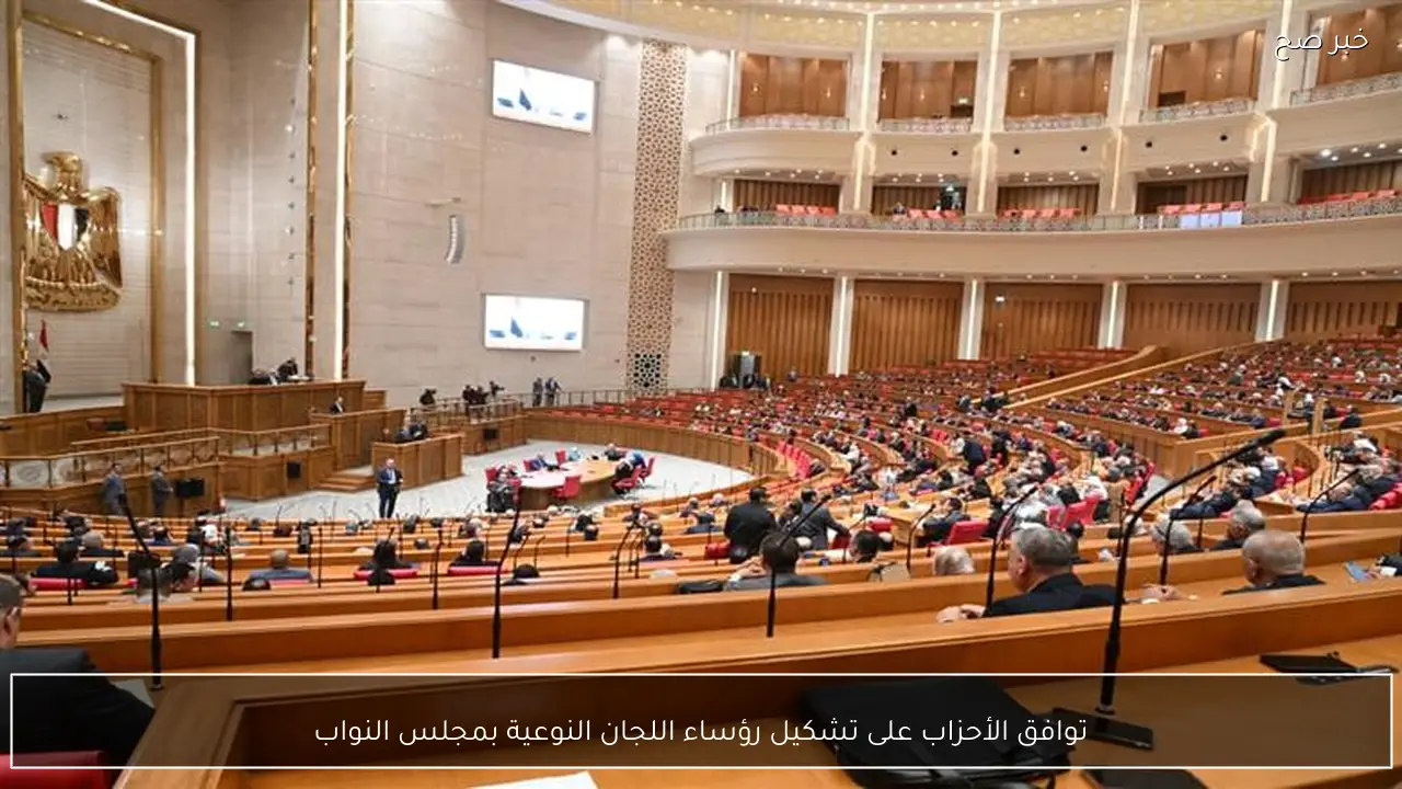 توافق الأحزاب على تشكيل رؤساء اللجان النوعية بمجلس النواب