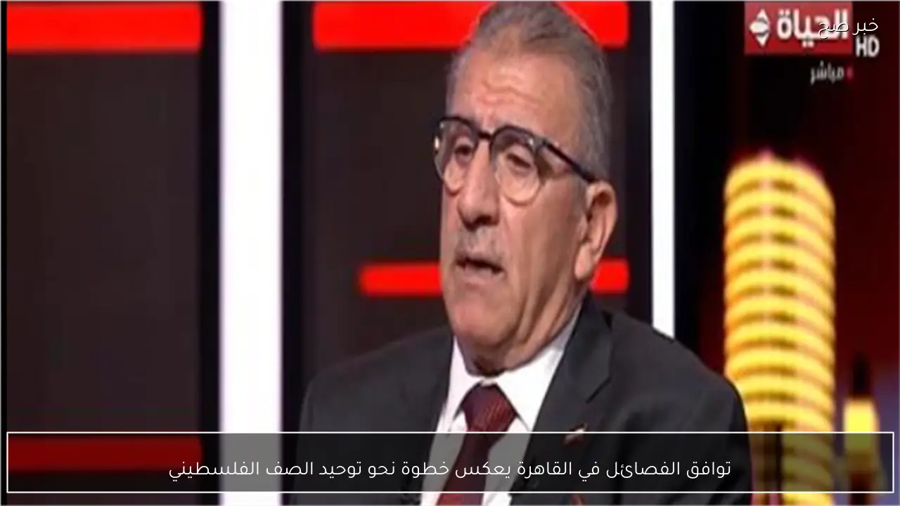 توافق الفصائل في القاهرة يعكس خطوة نحو توحيد الصف الفلسطيني