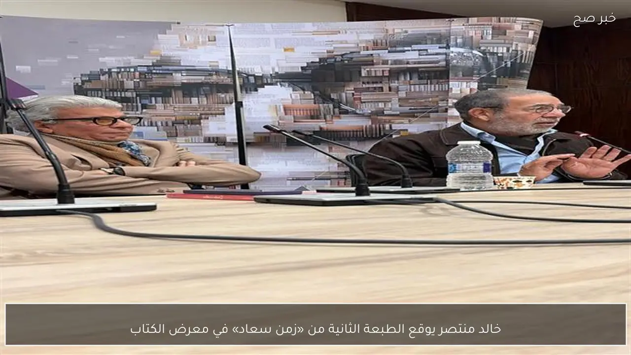 خالد منتصر يوقع الطبعة الثانية من «زمن سعاد» في معرض الكتاب