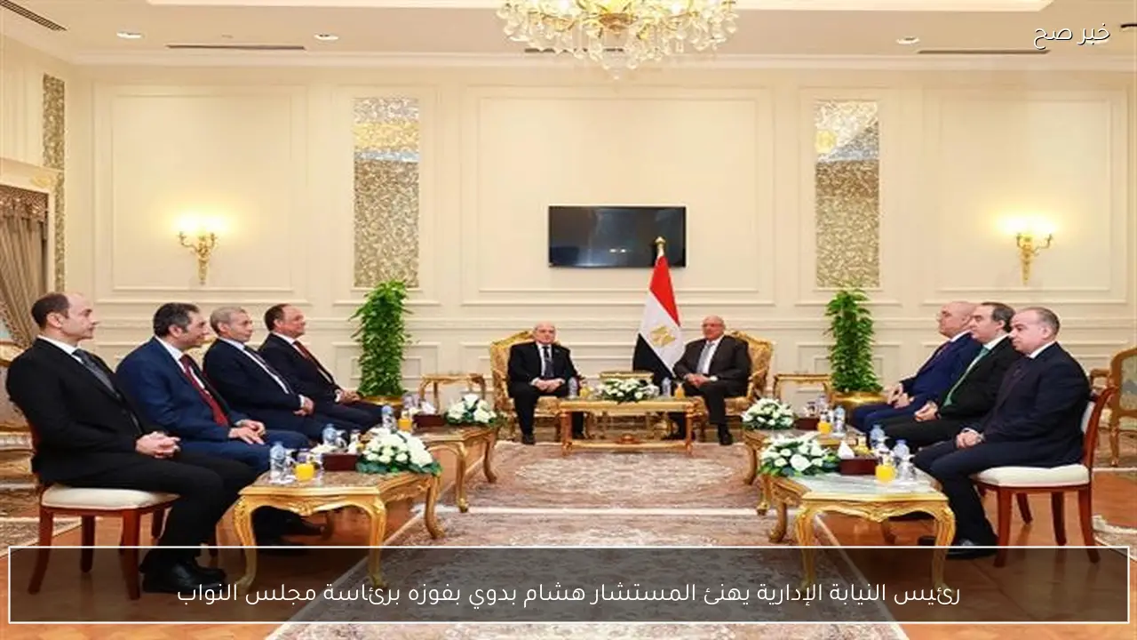 رئيس النيابة الإدارية يهنئ المستشار هشام بدوي بفوزه برئاسة مجلس النواب