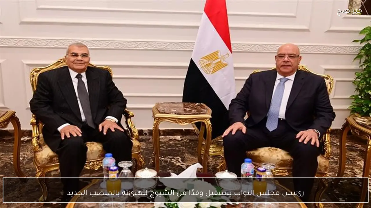 رئيس مجلس النواب يستقبل وفدًا من الشيوخ لتهنئته بالمنصب الجديد