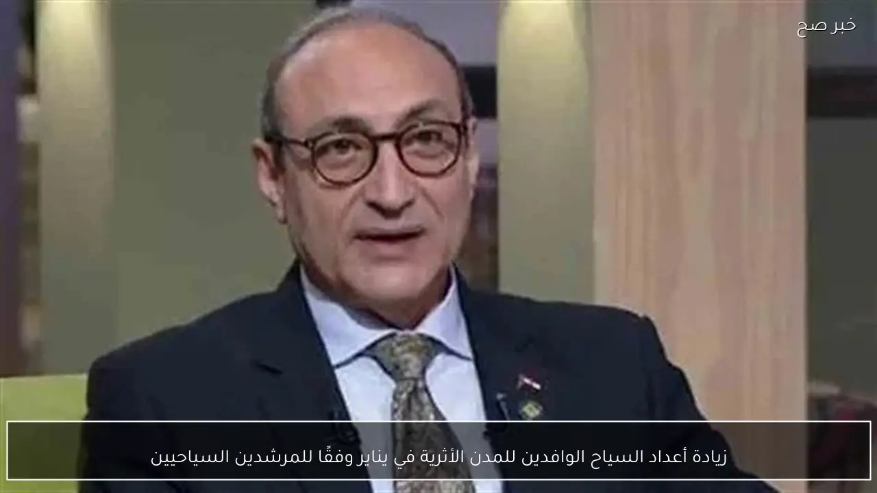 زيادة أعداد السياح الوافدين للمدن الأثرية في يناير وفقًا للمرشدين السياحيين