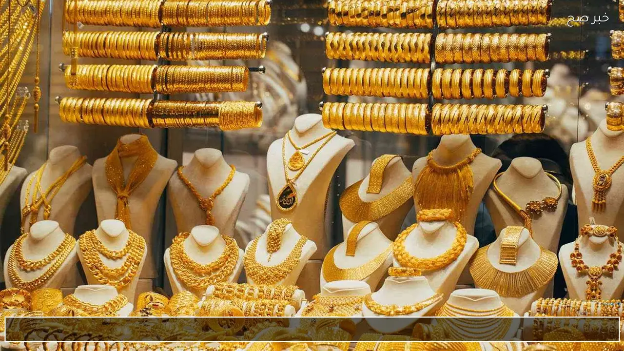جنيه الذهب بكام؟ .. سعر الذهب اليوم 22 يناير 2026 في الصاغة بعد الصعود الأخير