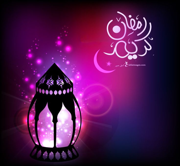 صور تهنئة رمضان 2026