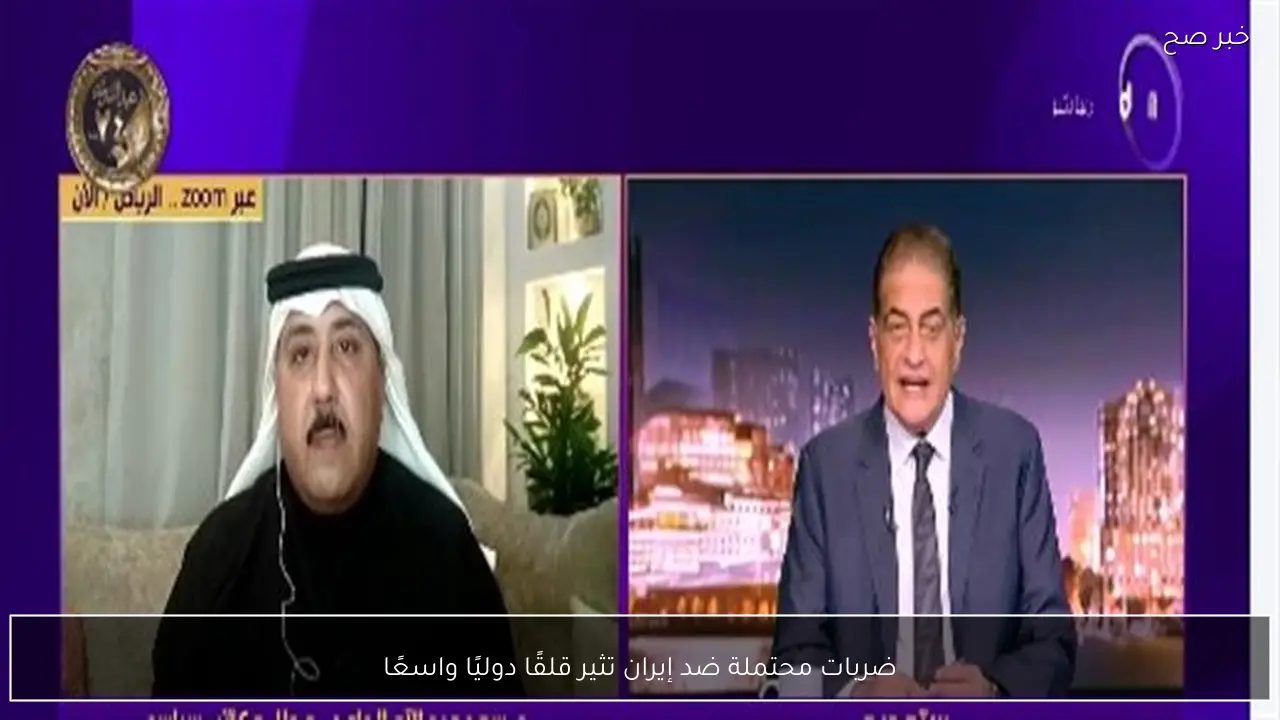 ضربات محتملة ضد إيران تثير قلقًا دوليًا واسعًا