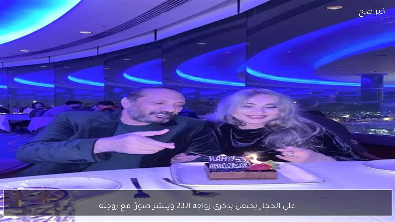 علي الحجار يحتفل بذكرى زواجه الـ23 وينشر صورًا مع زوجته
