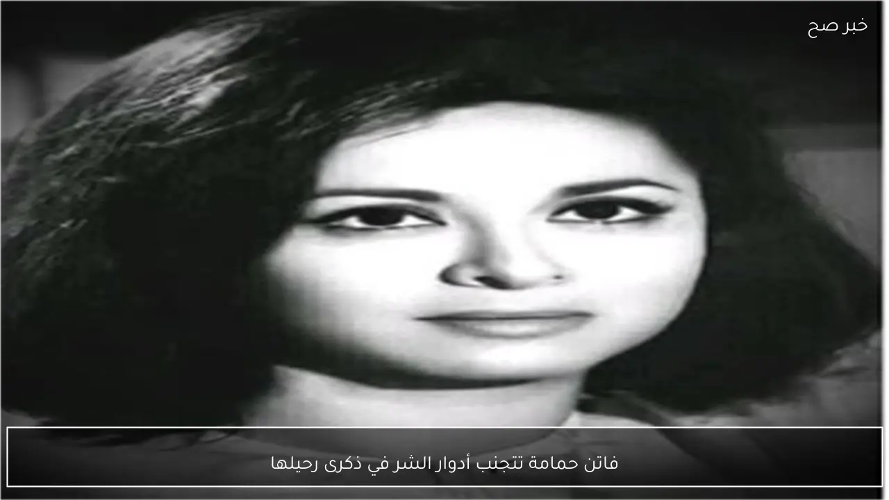 فاتن حمامة تتجنب أدوار الشر في ذكرى رحيلها