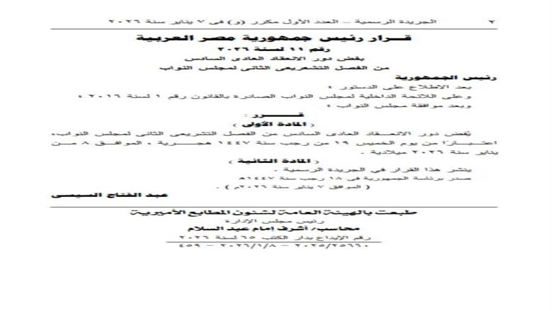 مجلس النواب