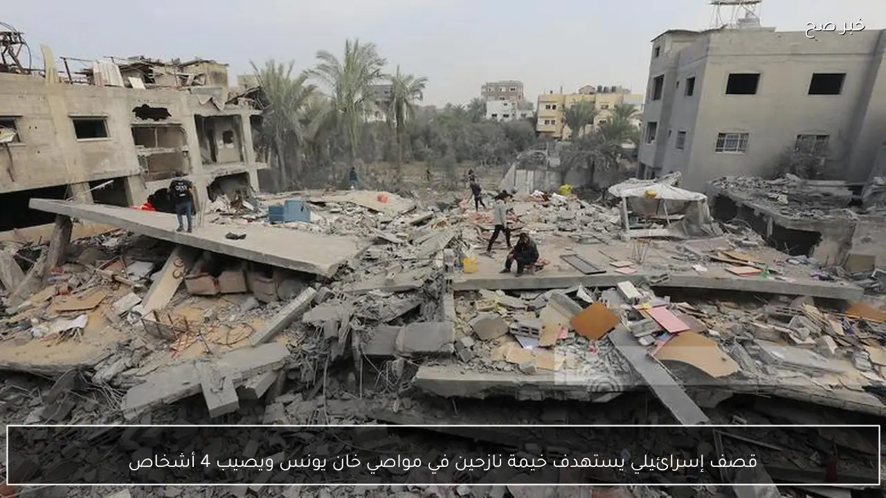 قصف إسرائيلي يستهدف خيمة نازحين في مواصي خان يونس ويصيب 4 أشخاص