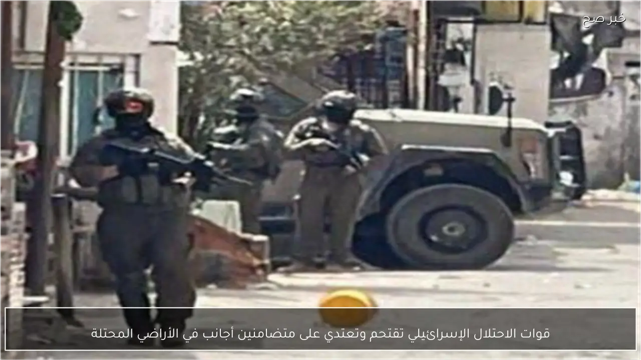 قوات الاحتلال الإسرائيلي تقتحم وتعتدي على متضامنين أجانب في الأراضي المحتلة