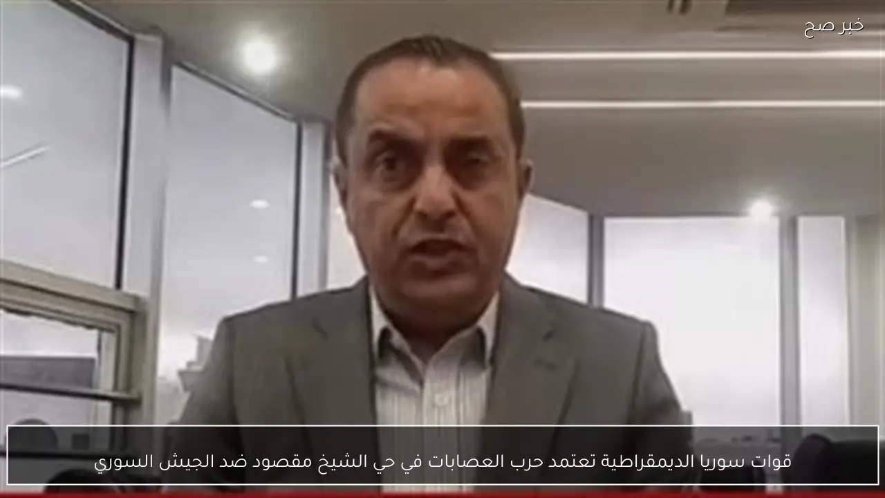 قوات سوريا الديمقراطية تعتمد حرب العصابات في حي الشيخ مقصود ضد الجيش السوري