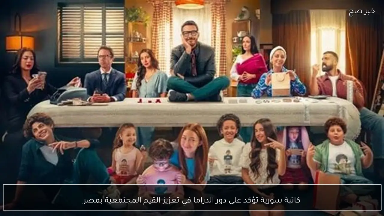 كاتبة سورية تؤكد على دور الدراما في تعزيز القيم المجتمعية بمصر
