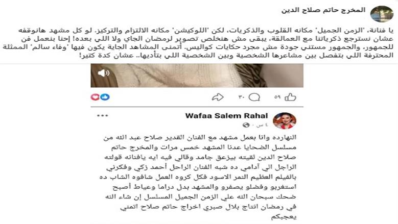 رد حاتم صلاح الدين على وفاء سالم 