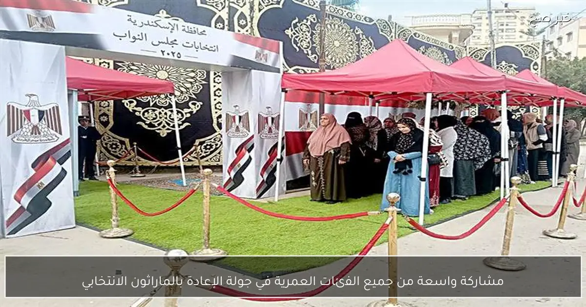 مشاركة واسعة من جميع الفئات العمرية في جولة الإعادة بالماراثون الانتخابي