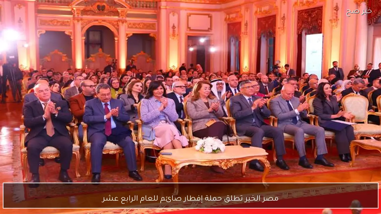 مصر الخير تطلق حملة إفطار صائم للعام الرابع عشر