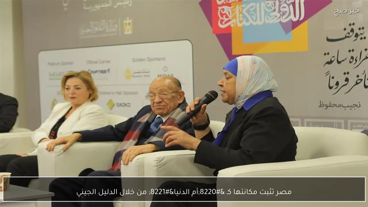 مصر تثبت مكانتها كـ “أم الدنيا” من خلال الدليل الجيني