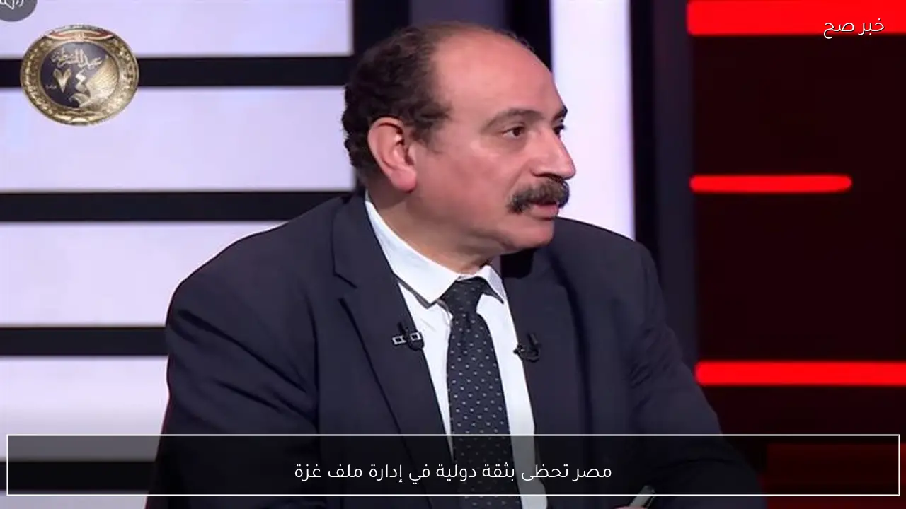 مصر تحظى بثقة دولية في إدارة ملف غزة