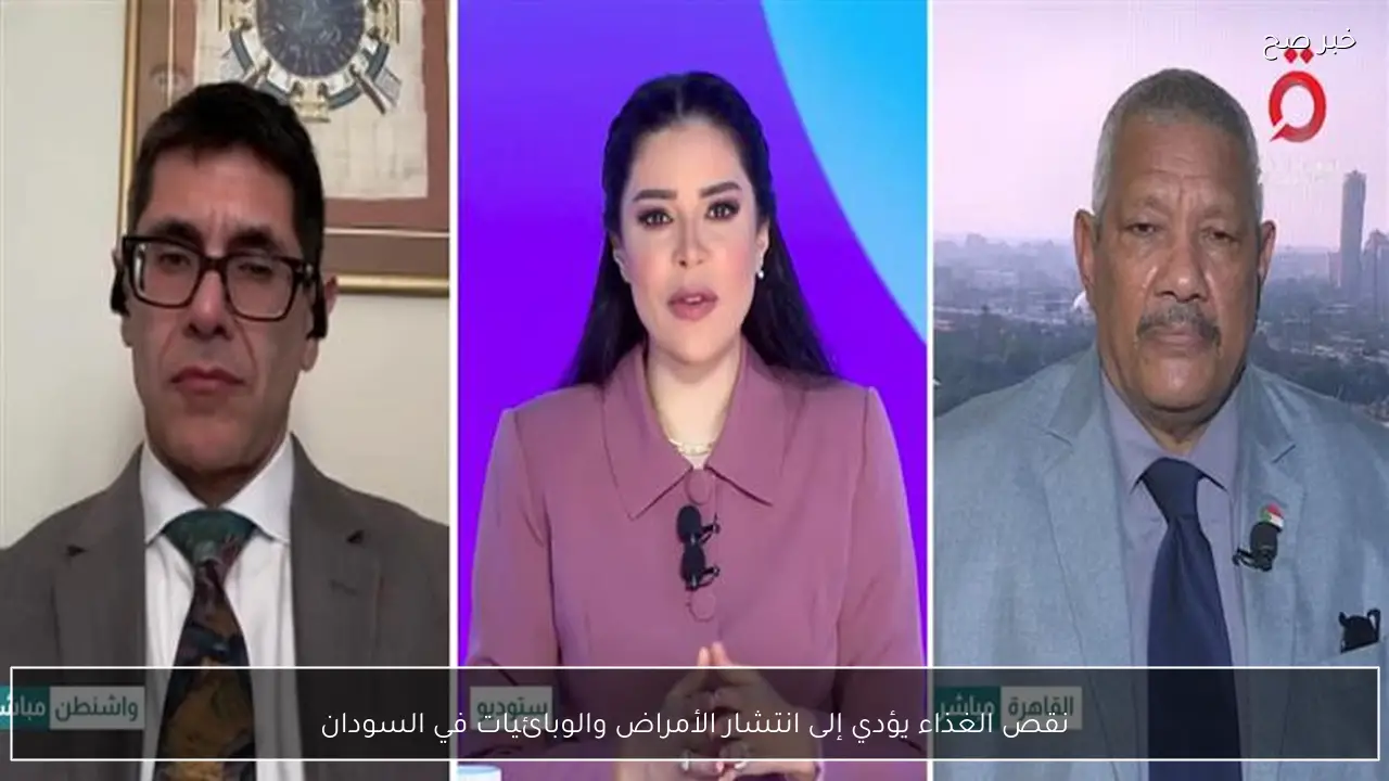 نقص الغذاء يؤدي إلى انتشار الأمراض والوبائيات في السودان