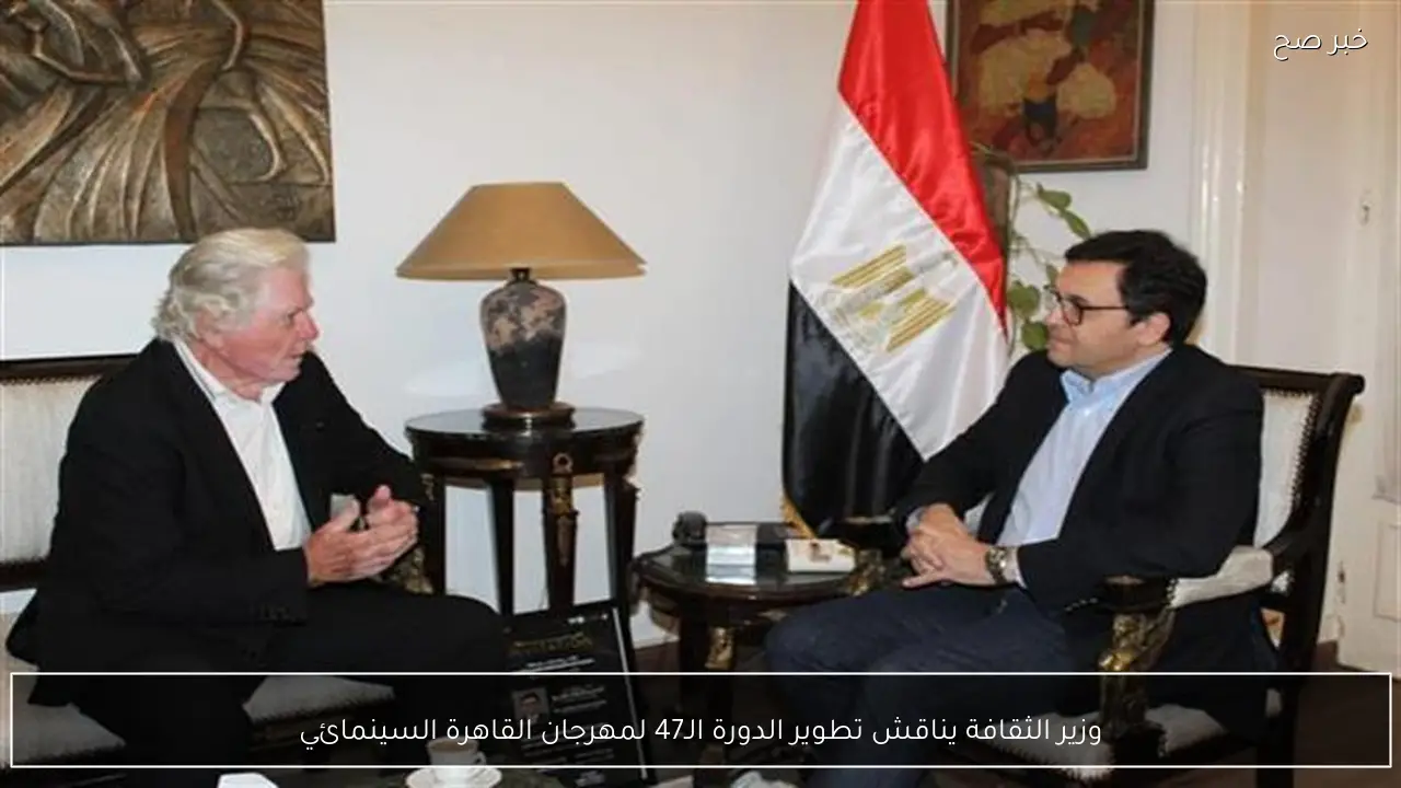 وزير الثقافة يناقش تطوير الدورة الـ47 لمهرجان القاهرة السينمائي