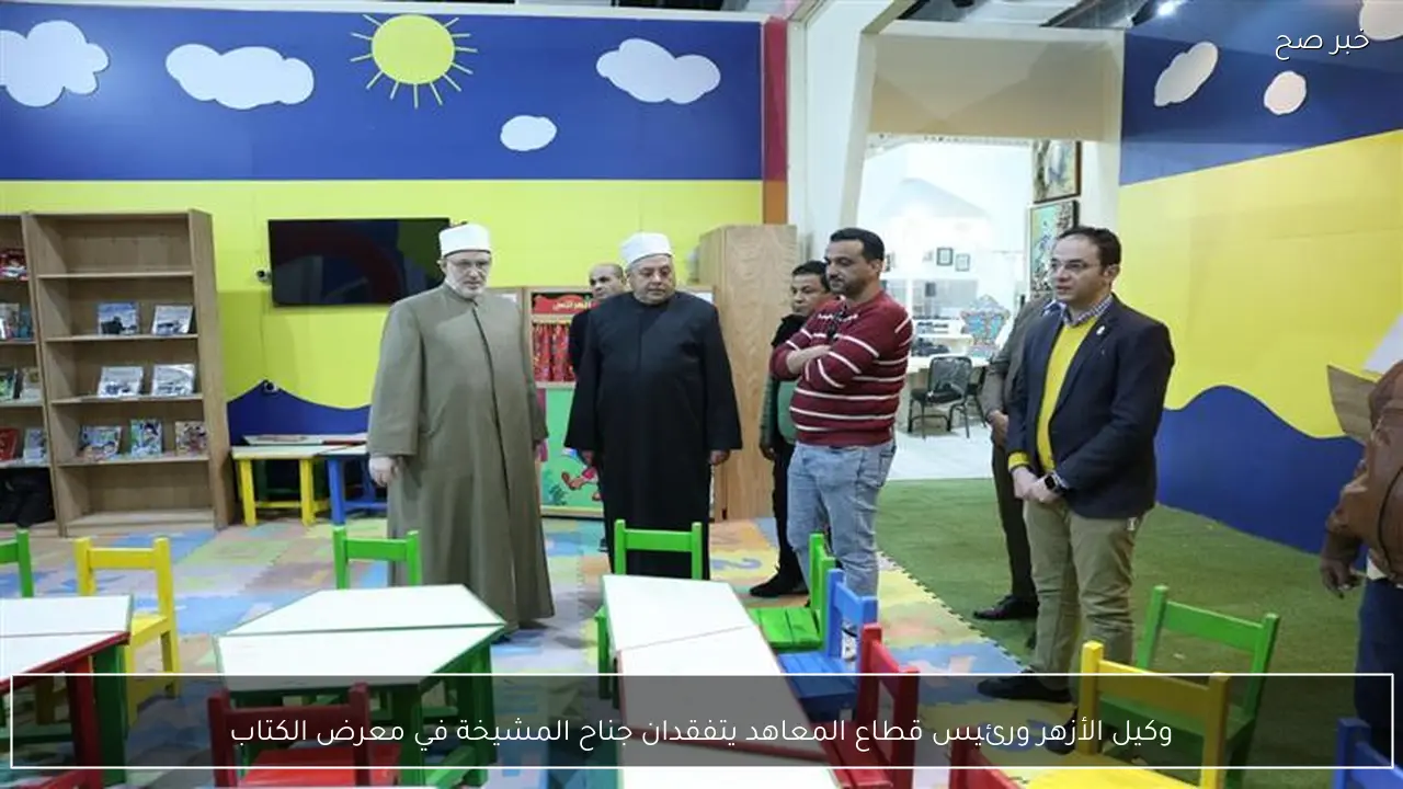وكيل الأزهر ورئيس قطاع المعاهد يتفقدان جناح المشيخة في معرض الكتاب