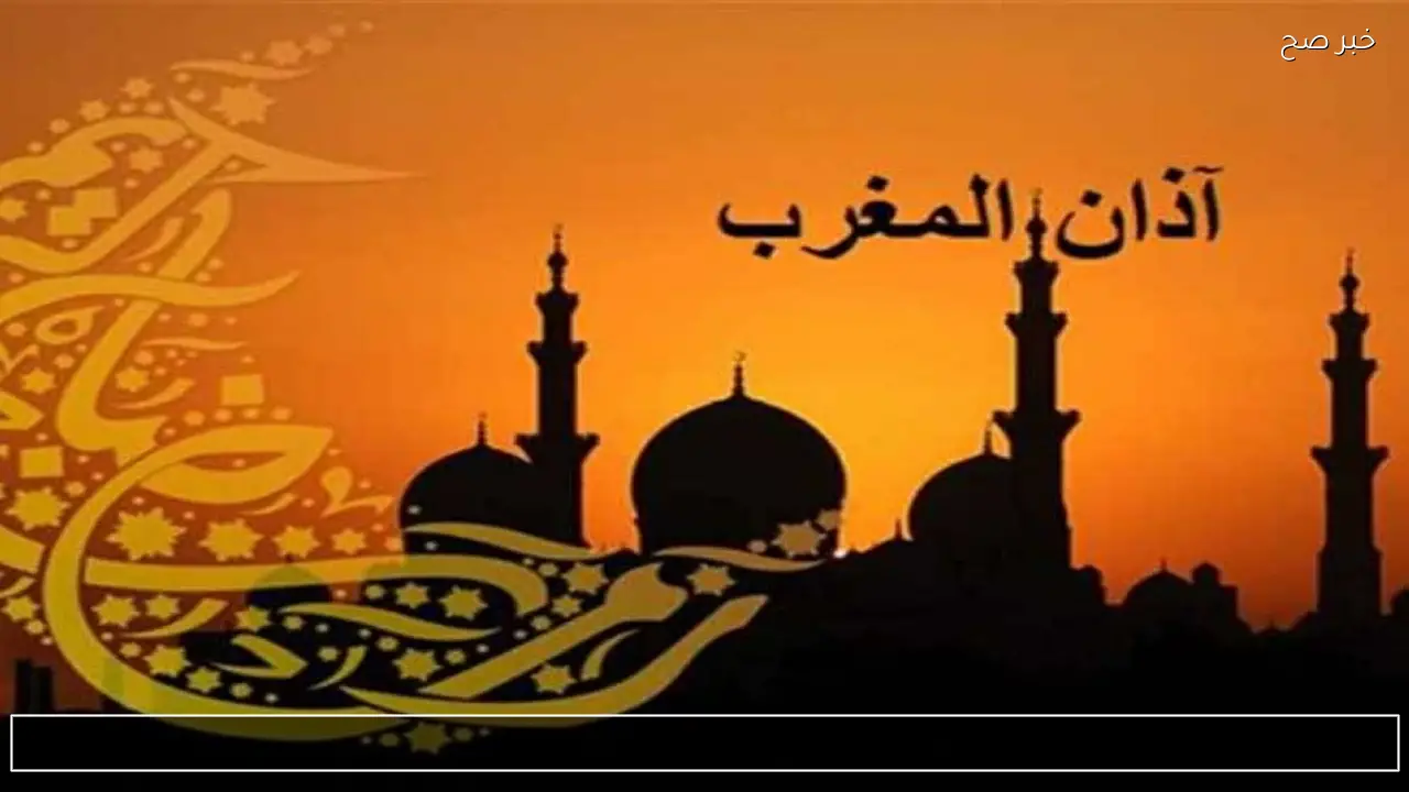 إمساكية ثامن يوم رمضان 2026 مصر.. مواقيت الاذان في رمضان 2026 | تعرف على عدد ساعات الصيام