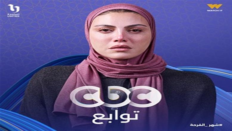 مسلسل توابع